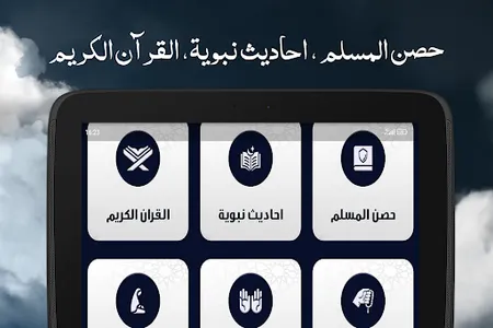 الاذان بدون نت screenshot 9