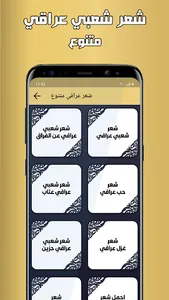 شعر شعبي عراقي بدون نت screenshot 1