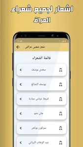 شعر شعبي عراقي بدون نت screenshot 3