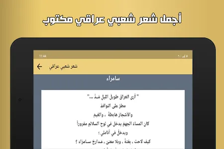 شعر شعبي عراقي بدون نت screenshot 8