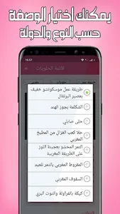 حلويات وكيك بدون نت screenshot 2