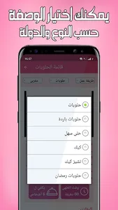حلويات وكيك بدون نت screenshot 3