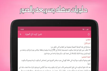 حلويات وكيك بدون نت screenshot 9