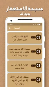 تفسير القران بدون انترنت screenshot 4