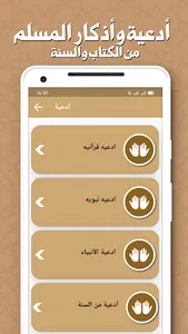 تفسير القران بدون انترنت screenshot 5