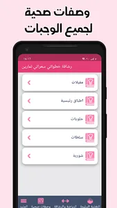 رشاقة خطواتي سعراتي تمارين screenshot 3