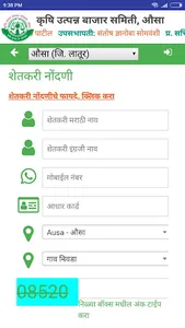 My APMC™ - माझी बाजारसमिती screenshot 2