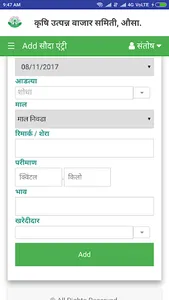 My APMC™ - माझी बाजारसमिती screenshot 4