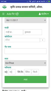 My APMC™ - माझी बाजारसमिती screenshot 5
