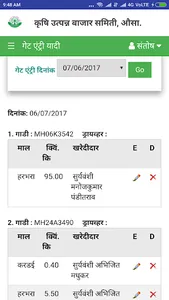 My APMC™ - माझी बाजारसमिती screenshot 6