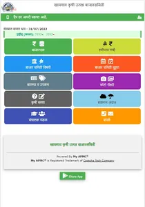 Khamgaon APMC screenshot 3