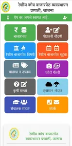 Silk Cocoon Market Jalna screenshot 0