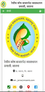 Silk Cocoon Market Jalna screenshot 1