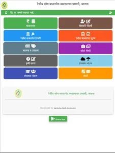 Silk Cocoon Market Jalna screenshot 2