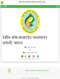 Silk Cocoon Market Jalna screenshot 3