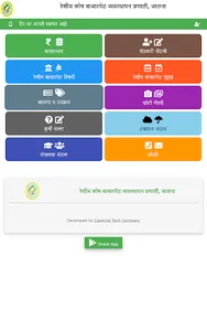 Silk Cocoon Market Jalna screenshot 4