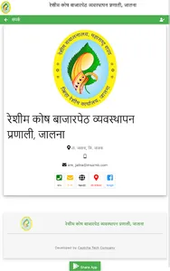 Silk Cocoon Market Jalna screenshot 5