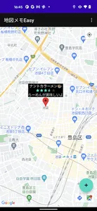 地図メモEasy screenshot 0