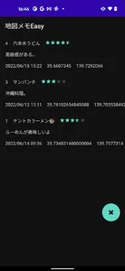 地図メモEasy screenshot 2