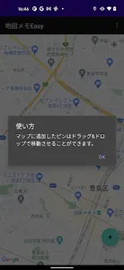 地図メモEasy screenshot 3