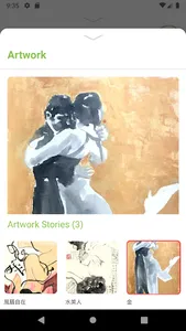 Artsozaii screenshot 2