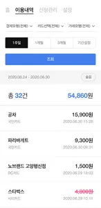 스마트전자영수증 screenshot 1