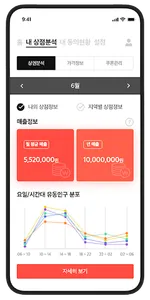 마이샵플러스 screenshot 1