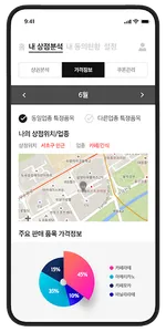 마이샵플러스 screenshot 2