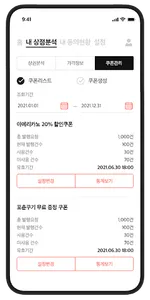 마이샵플러스 screenshot 3