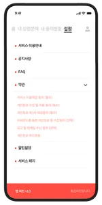 마이샵플러스 screenshot 4
