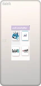 Dalelk_دليلك screenshot 2