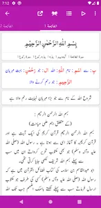 Tafseer-e-Baghwi screenshot 1