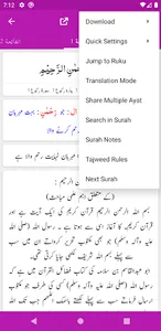 Tafseer-e-Baghwi screenshot 3