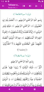 Tafseer-e-Baghwi screenshot 4