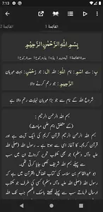 Tafseer-e-Baghwi screenshot 7