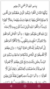 Quran Qirat with Tajweed screenshot 3