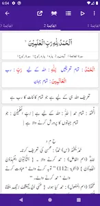 Tafseer Mutaliya-e-Quran screenshot 1