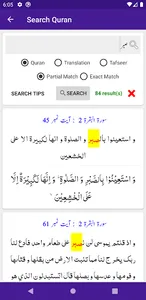 Tafseer Mutaliya-e-Quran screenshot 5