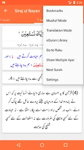 Tafseer Siraj ul Bayan screenshot 3