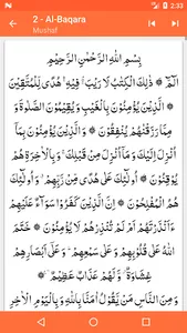 Tafseer Siraj ul Bayan screenshot 4