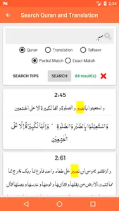 Tafseer Siraj ul Bayan screenshot 5