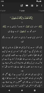 Tafseer al Quran al Kareem screenshot 7