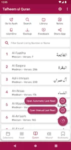 Tafheem ul Quran screenshot 0