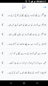Tehreek e Islami ka Ainda Lahe screenshot 1