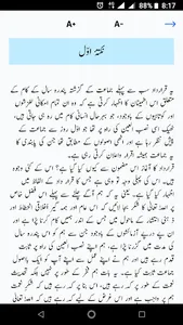 Tehreek e Islami ka Ainda Lahe screenshot 3