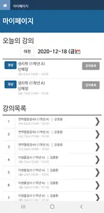 마산대학교출결앱 screenshot 3