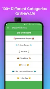 Ultimate Shayari - HOT screenshot 1