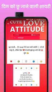 Ultimate Shayari - HOT screenshot 2