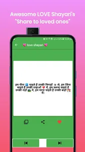 Ultimate Shayari - HOT screenshot 3