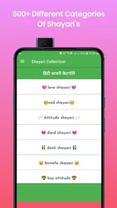 Ultimate Shayari - HOT screenshot 4